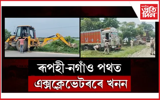 বোমাতংক ! বৰঘাটত সন্দেহজনক টোপোলা উদ্ধাৰ